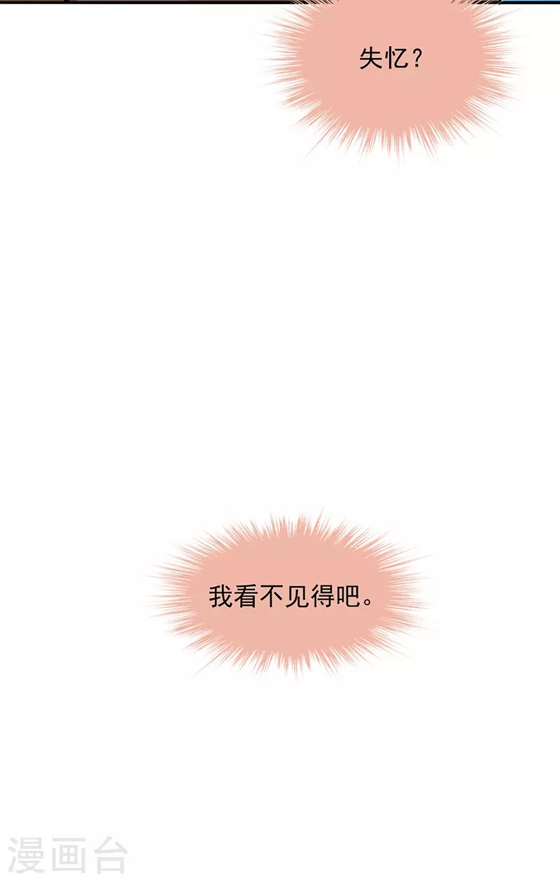 你是我的妻子