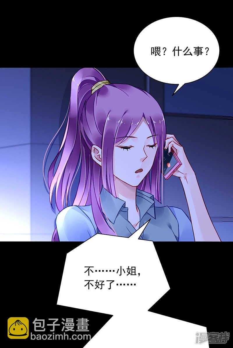 对不起，夫人...
