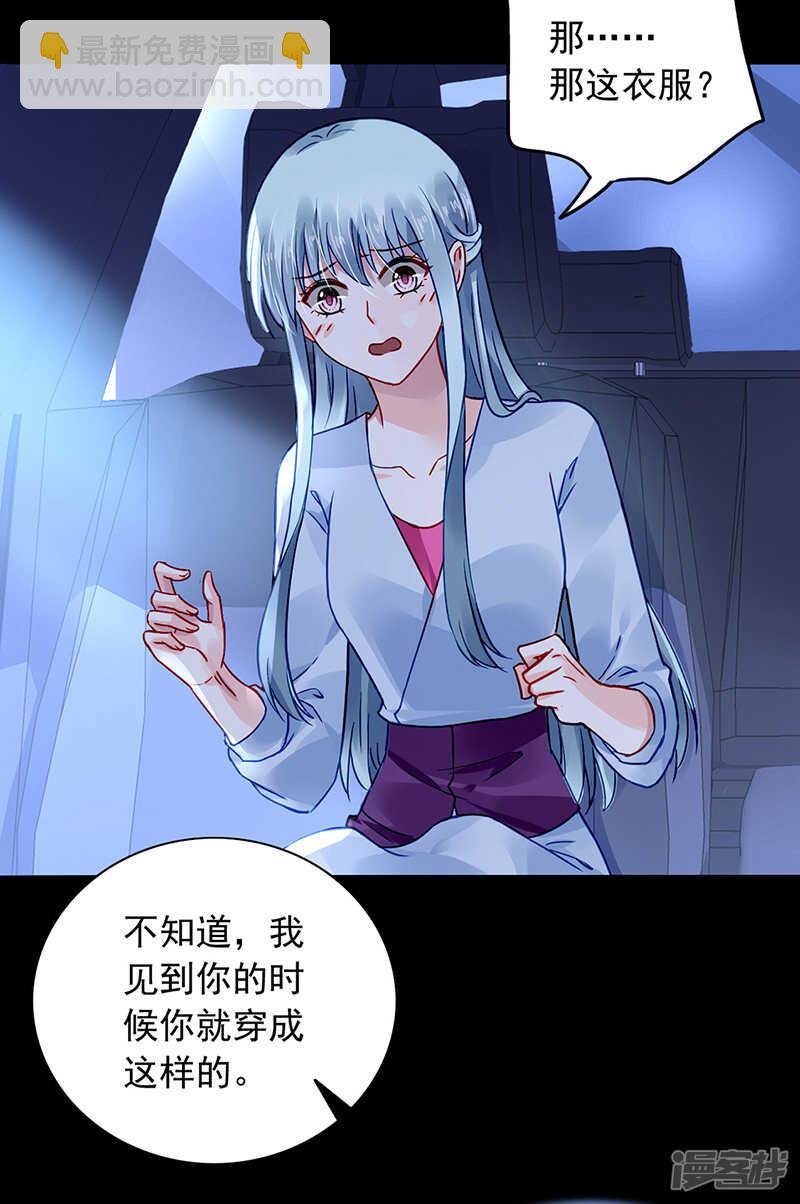 对不起，夫人...