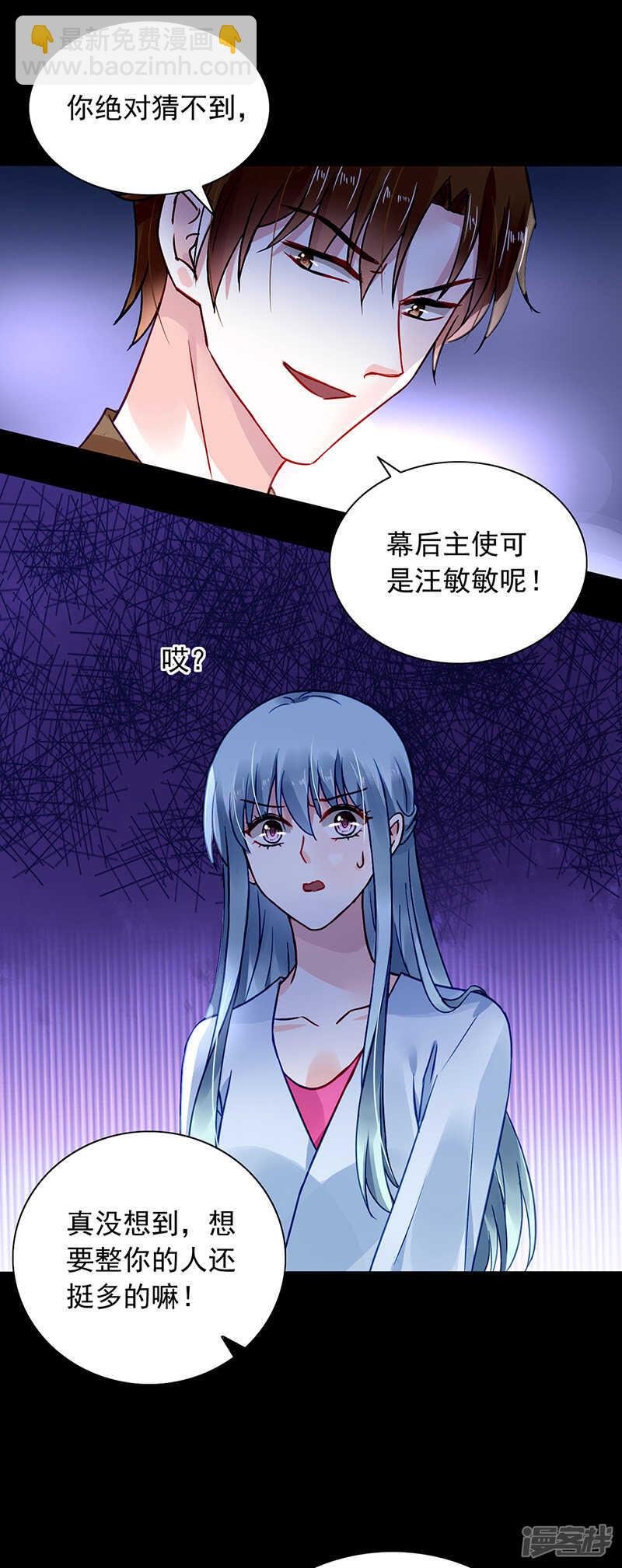 对不起，夫人...