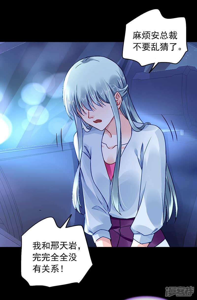 对不起，夫人...