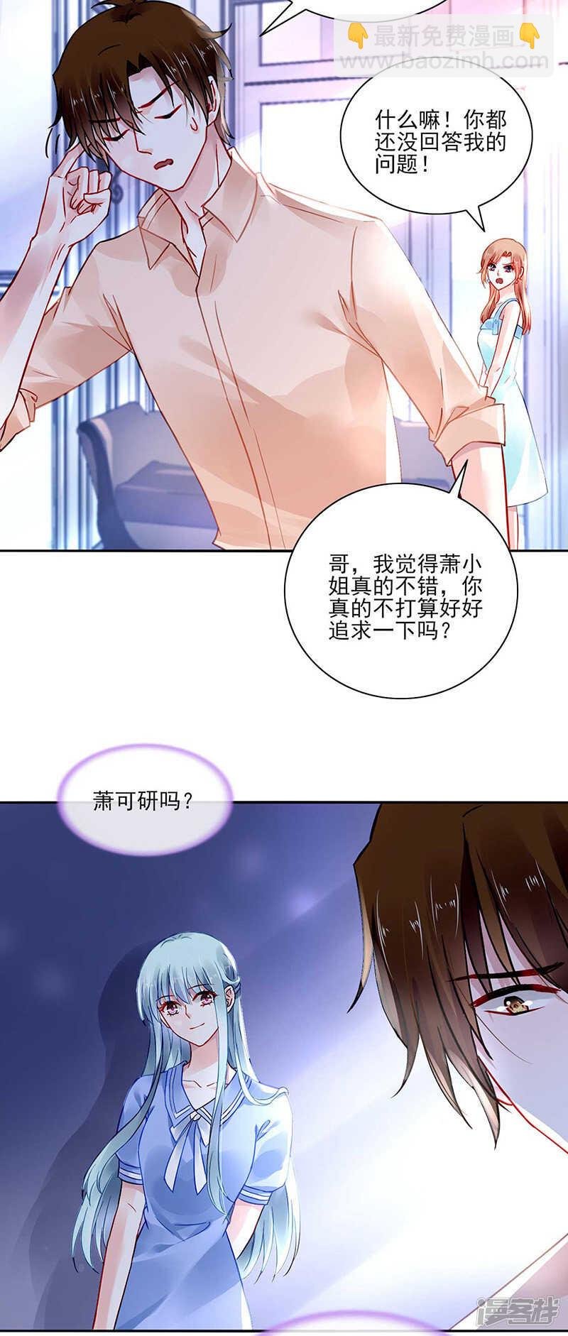 还有脸回来！