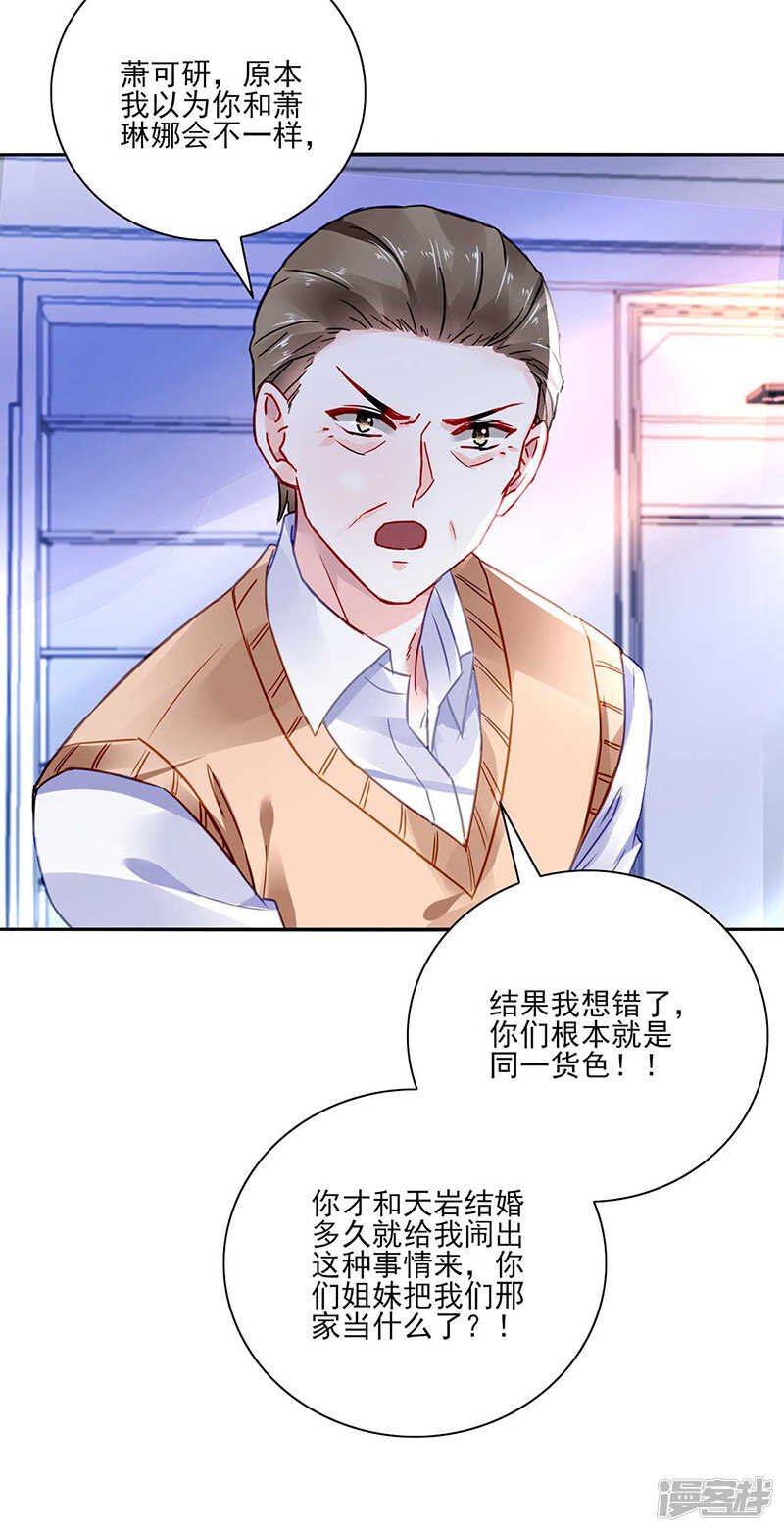 还有脸回来！