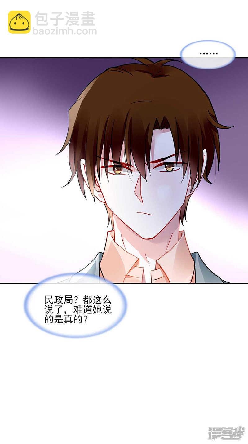 滚出我们家！