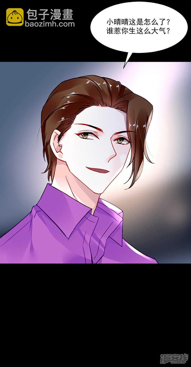 妈妈？你不配！