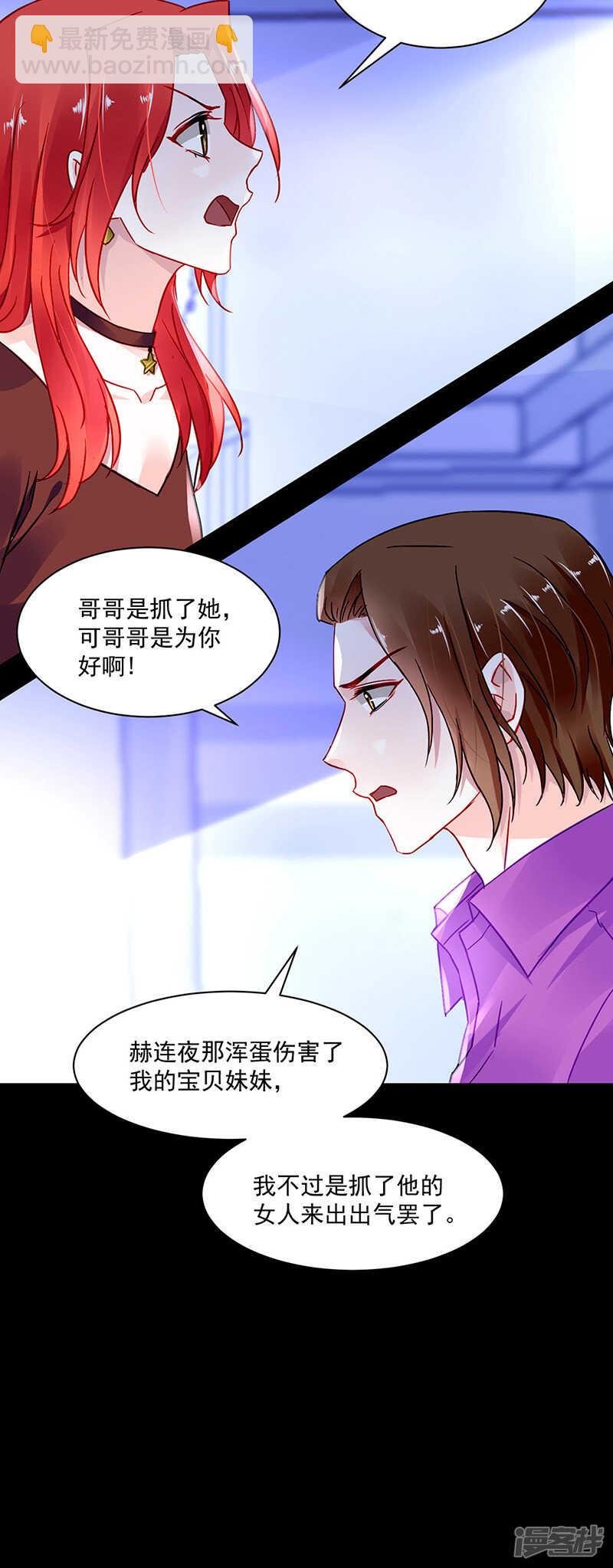 妈妈？你不配！