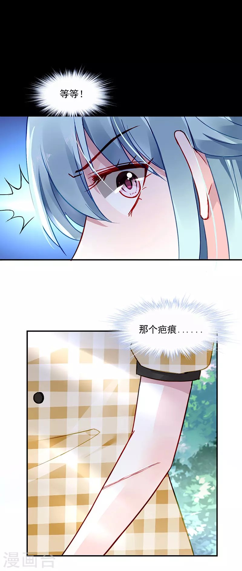 都是你害的