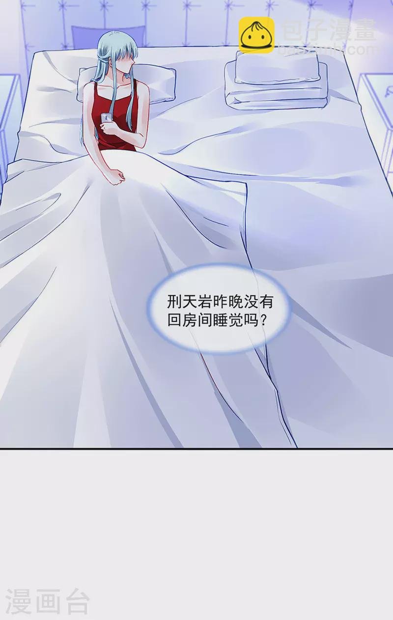 他...在找我吗？