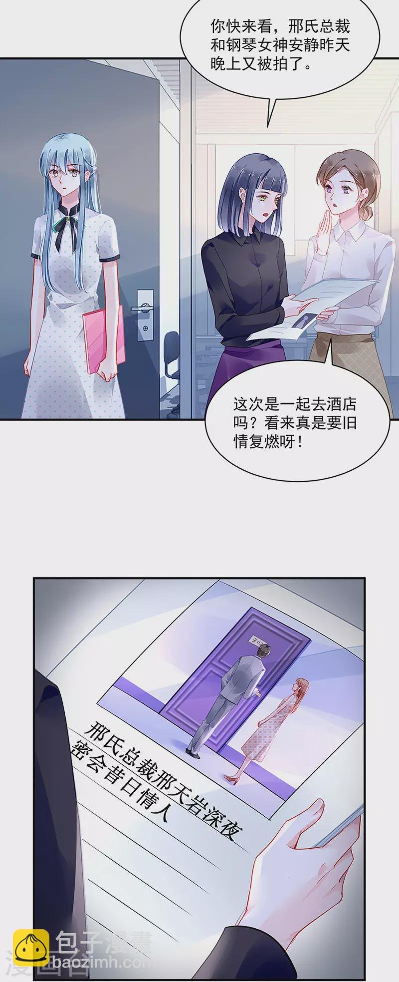 他...在找我吗？
