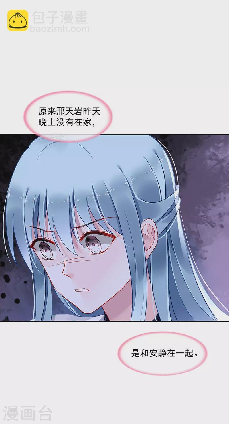 他...在找我吗？