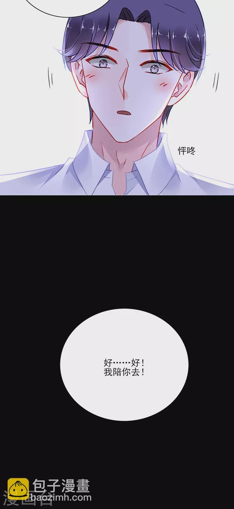 好另类的爱