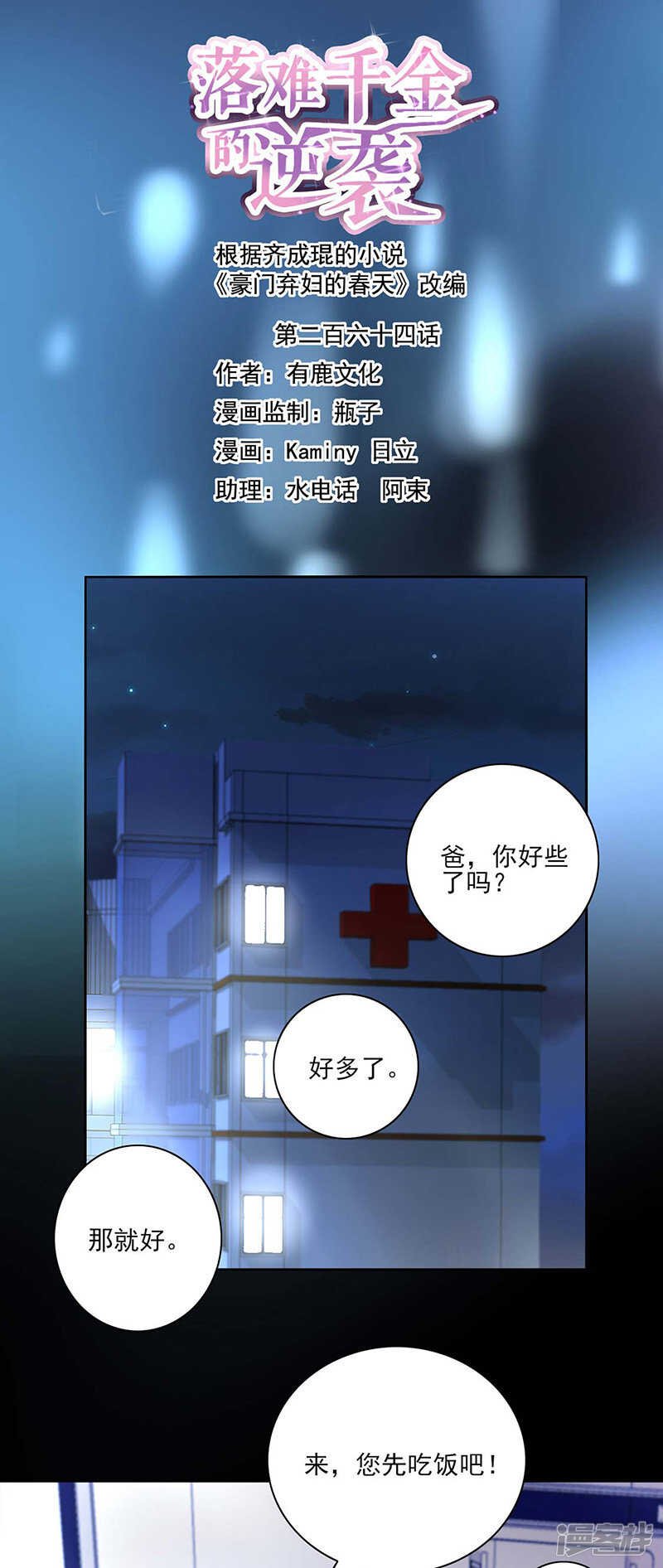 她们在一起了？
