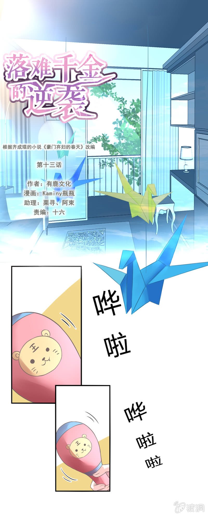 是她？