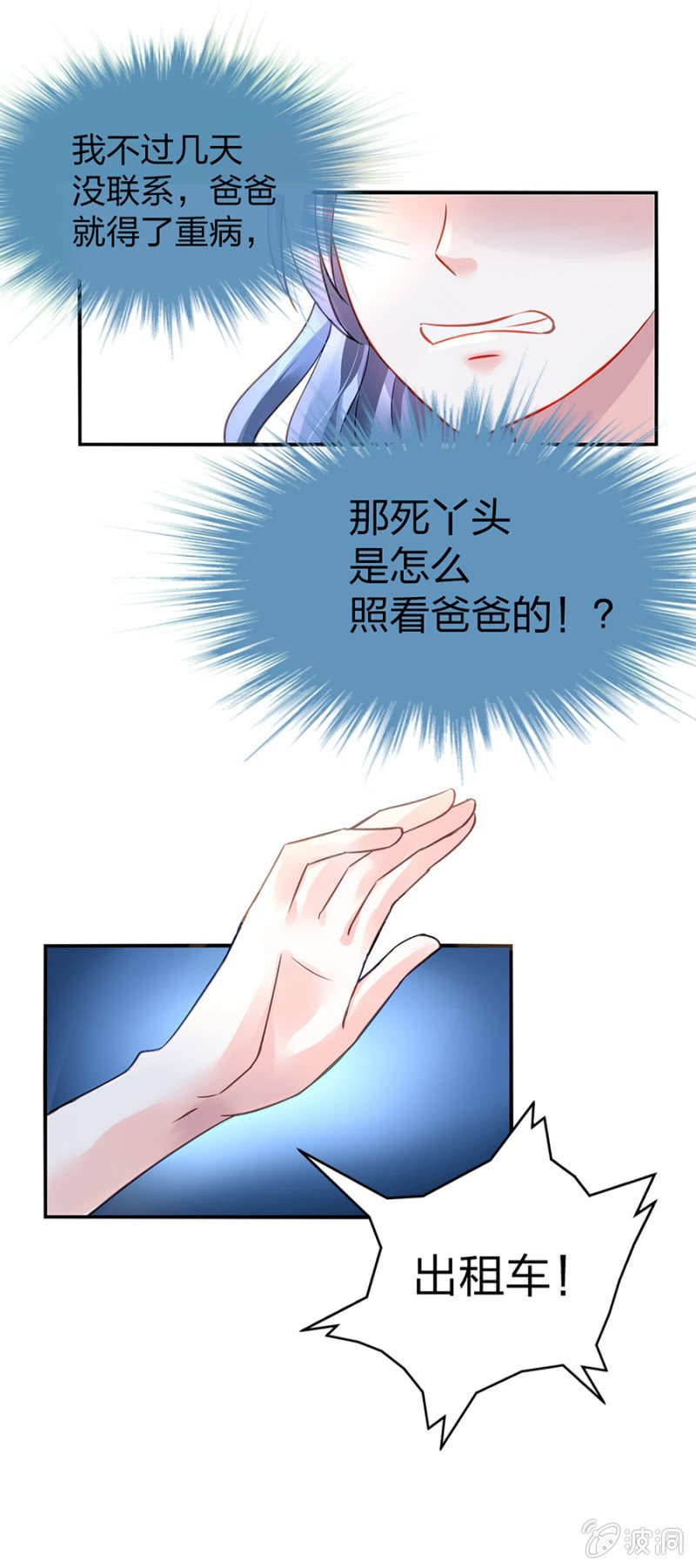 是她？