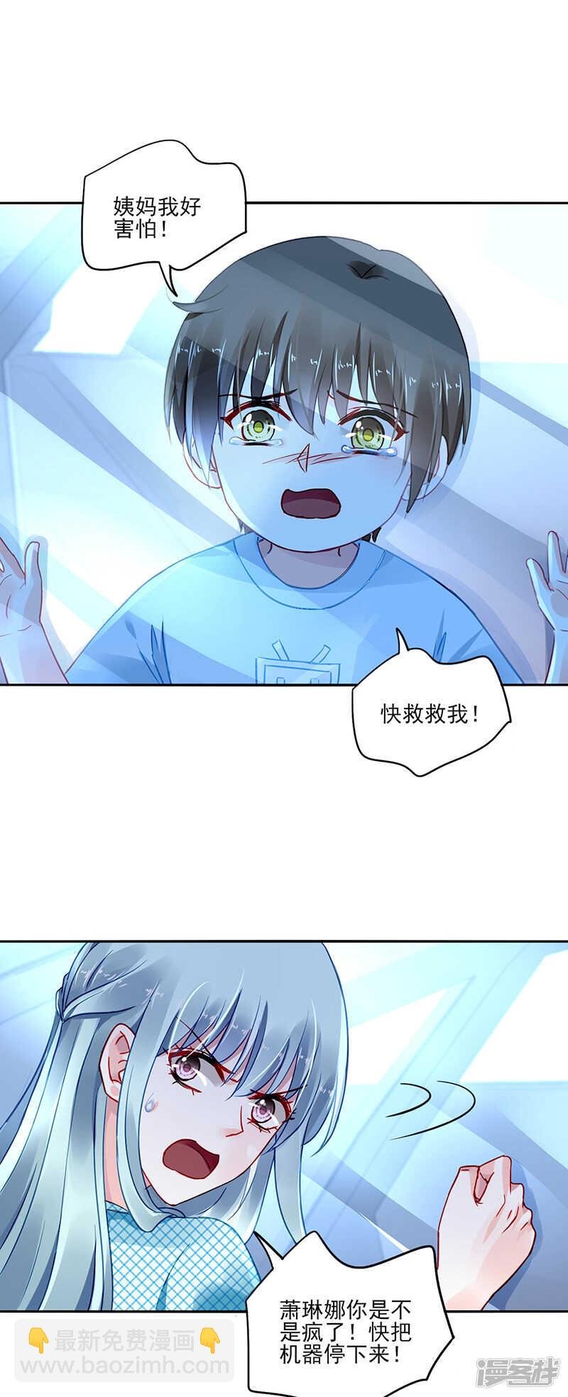 为了孩子