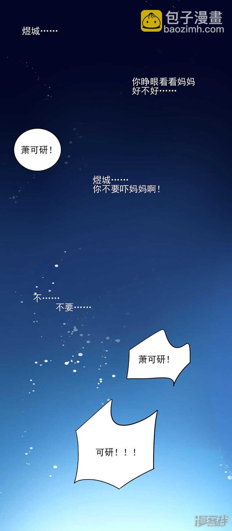 就要找妈妈