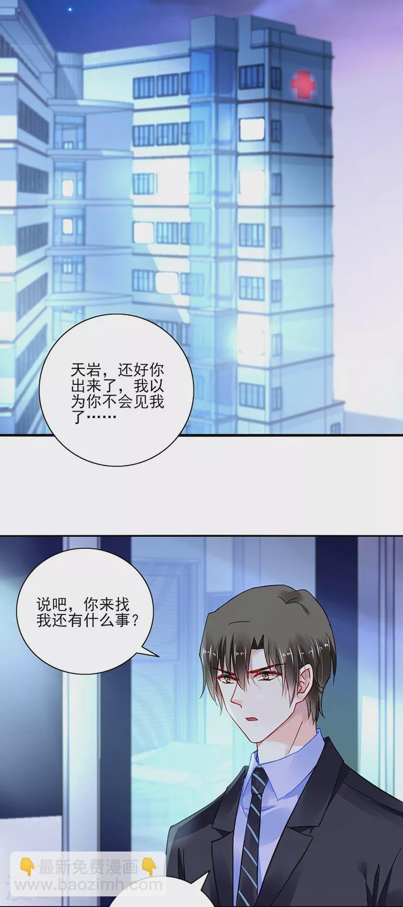 告诉我实话