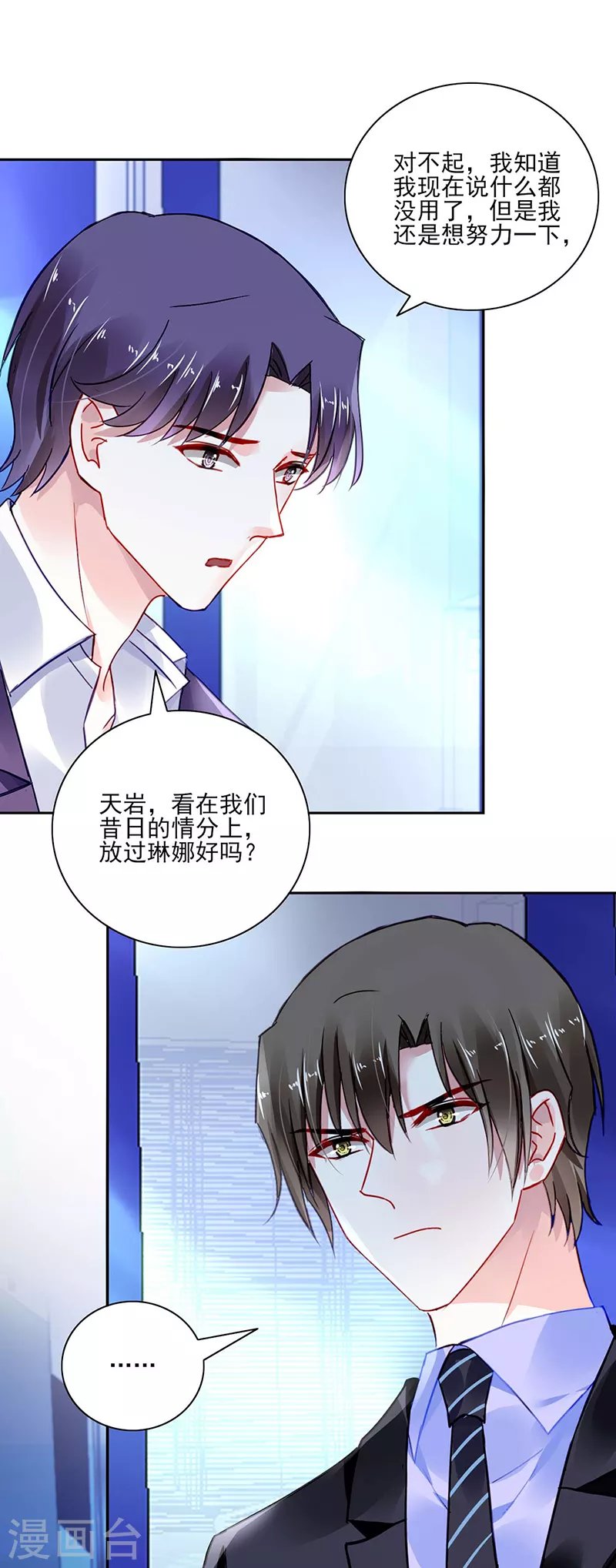 告诉我实话