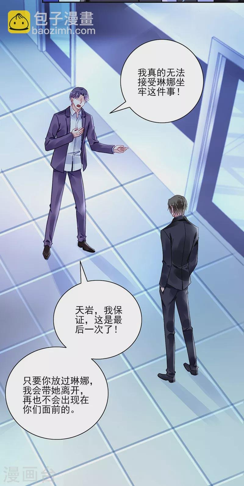 告诉我实话