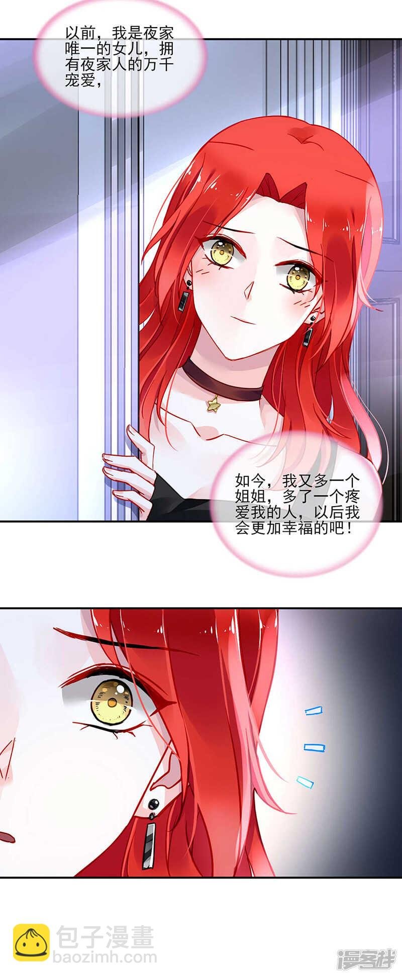 夺回我的一切