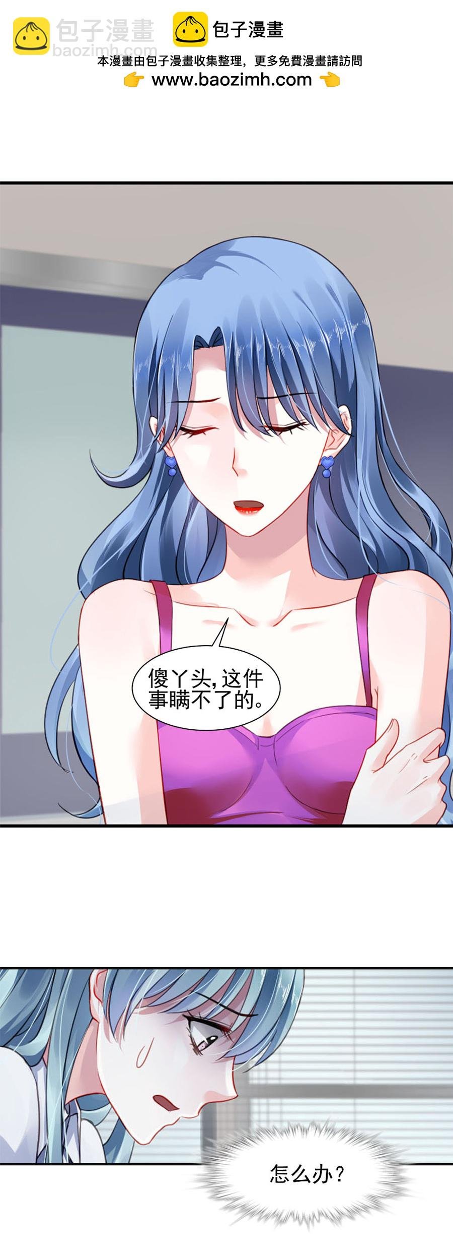 第5话 我都听你的