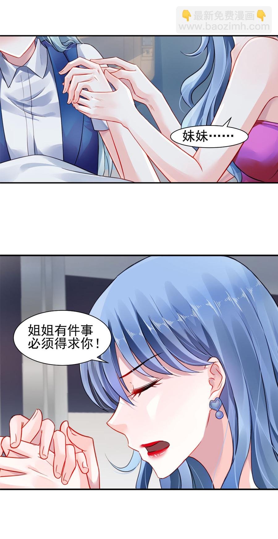 第5话 我都听你的