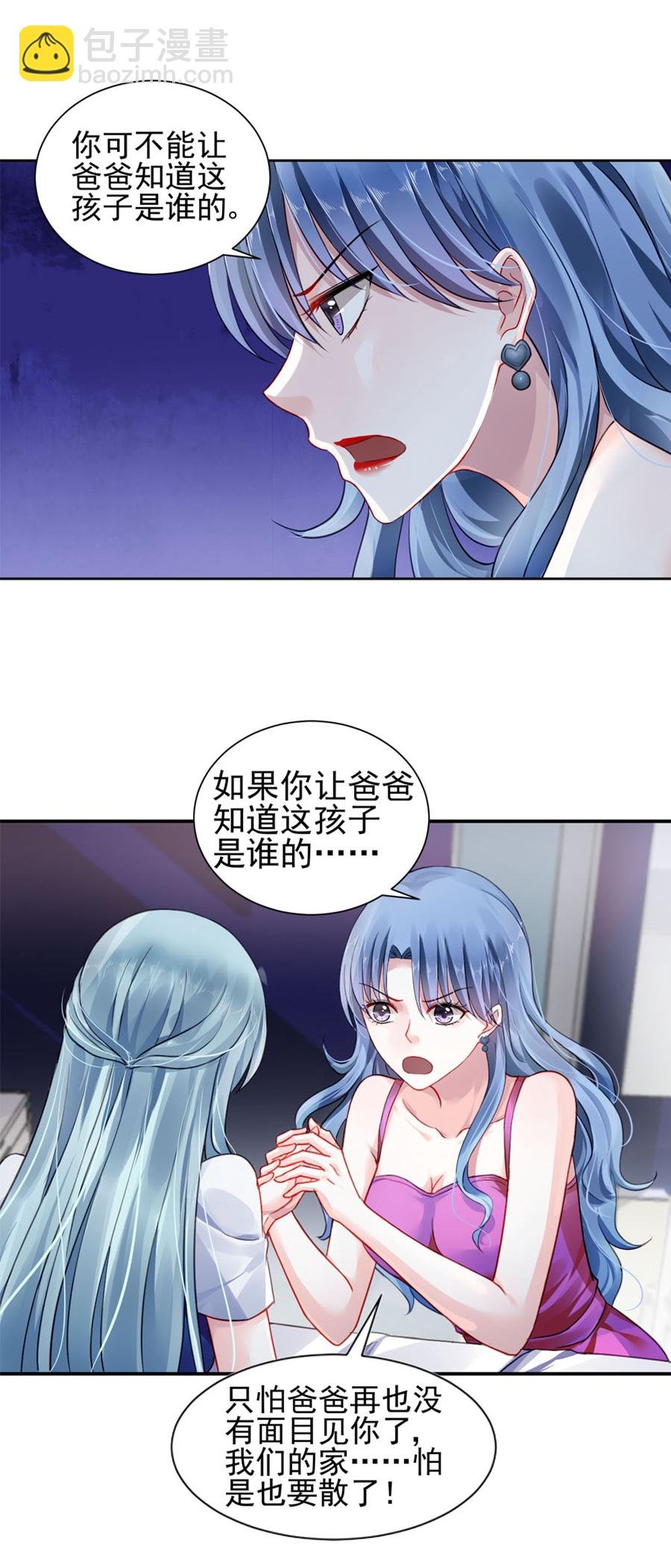 第5话 我都听你的