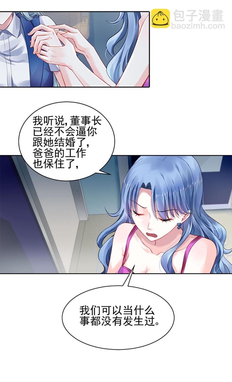 第5话 我都听你的