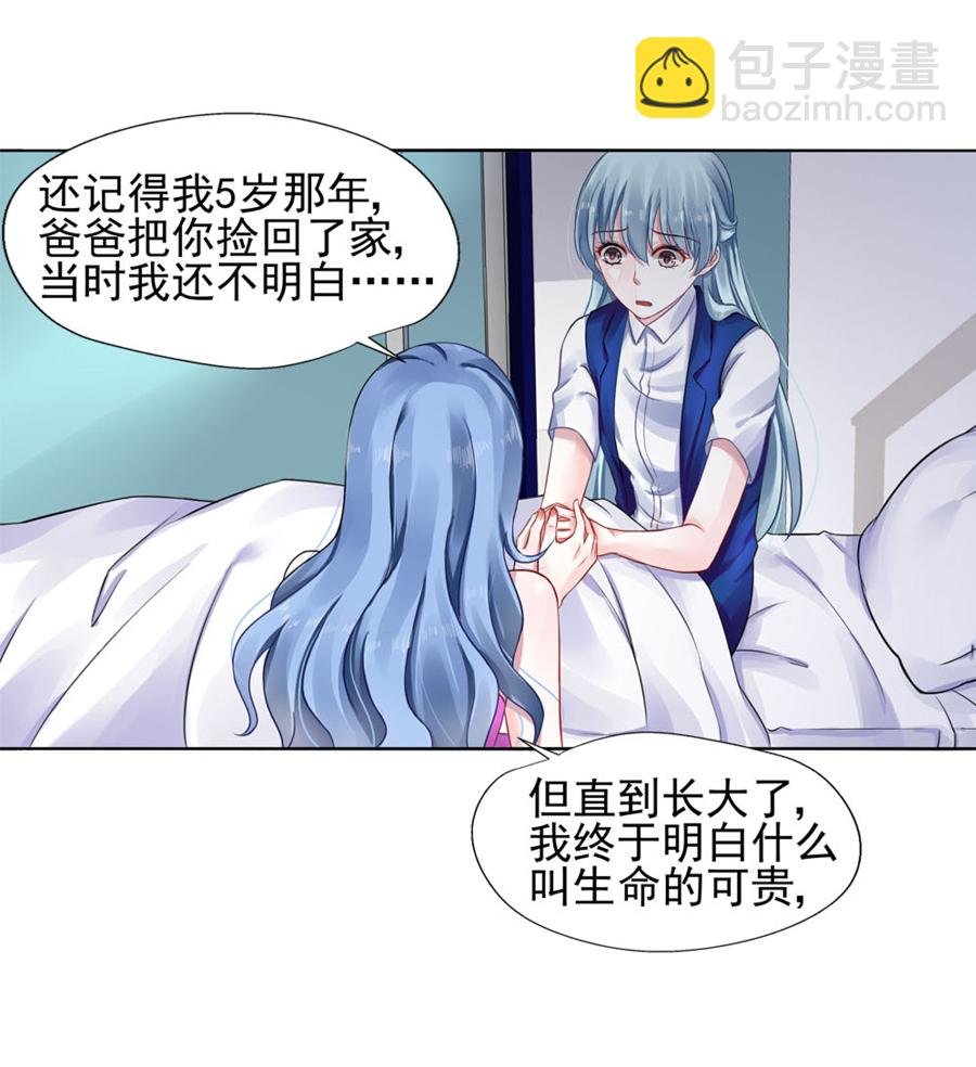 第5话 我都听你的