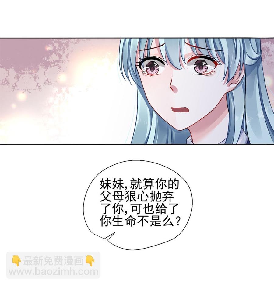 第5话 我都听你的