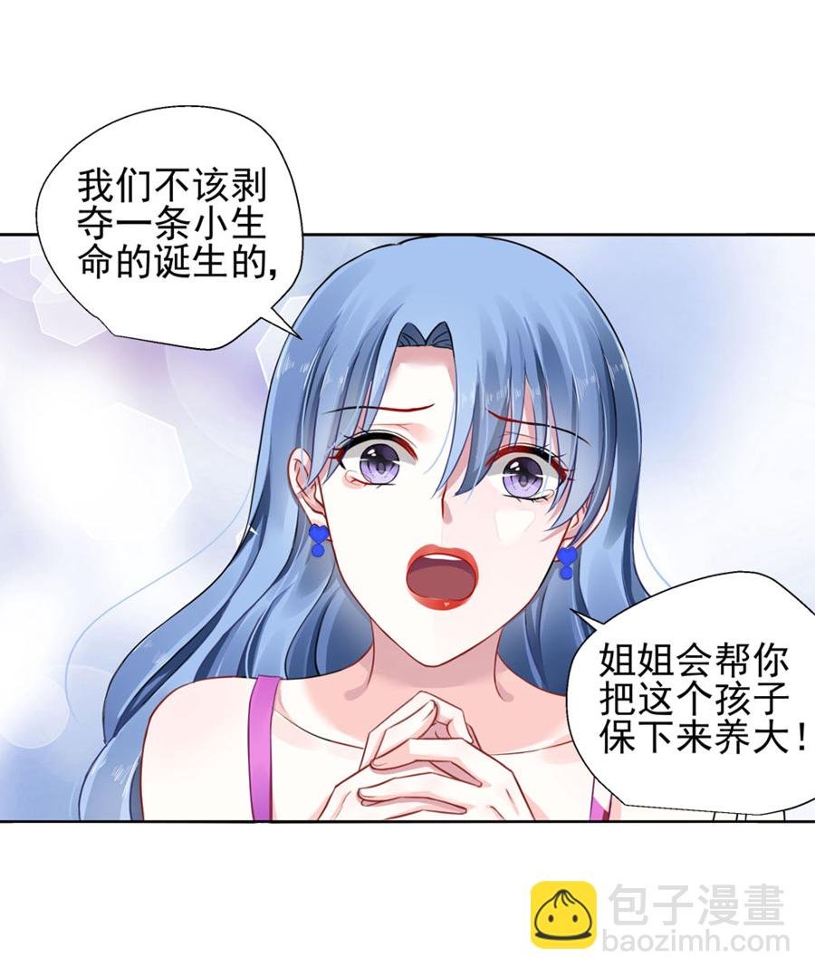 第5话 我都听你的
