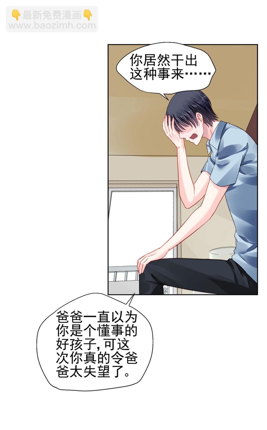 第5话 我都听你的