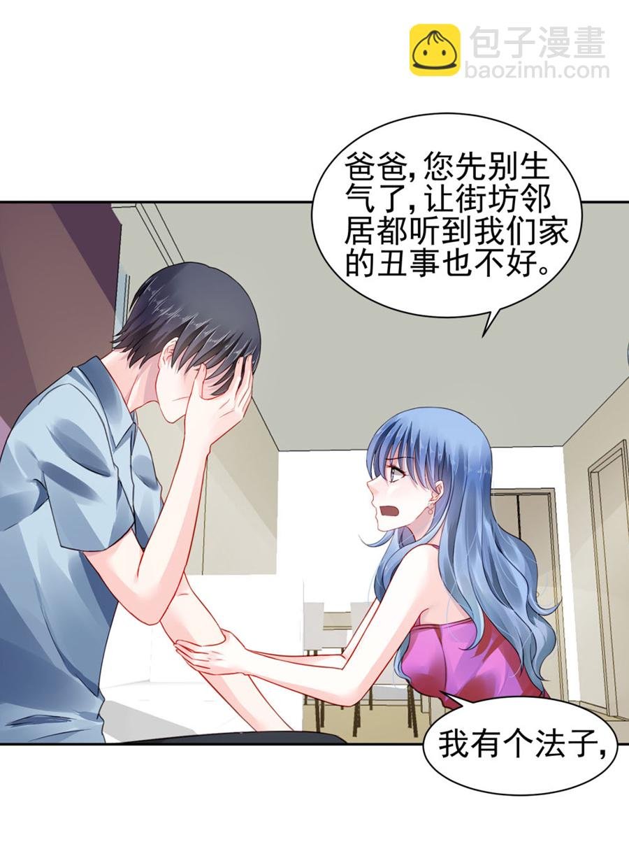第5话 我都听你的