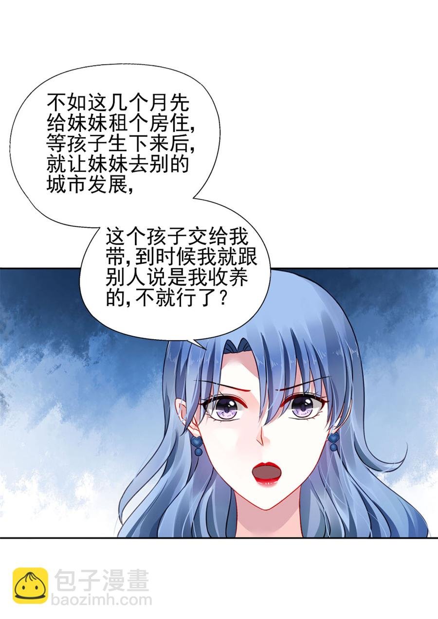 第5话 我都听你的