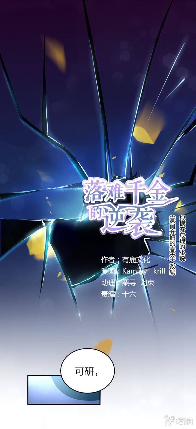 不要怪她