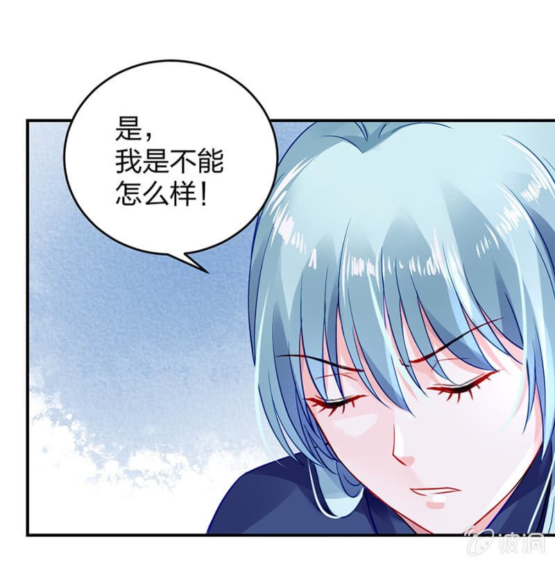 你又能怎样