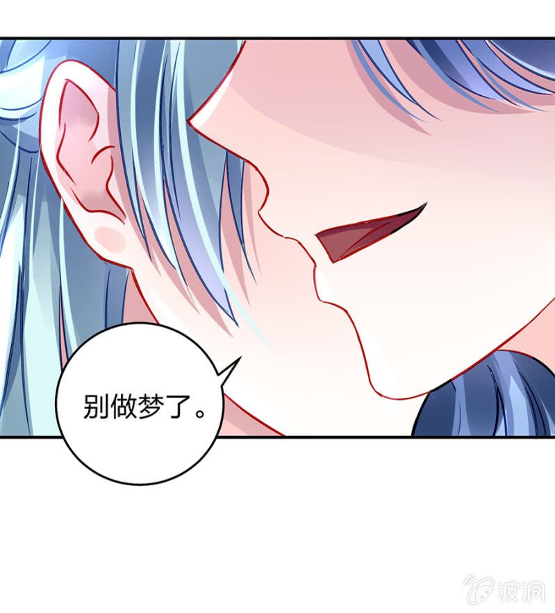 别做梦了