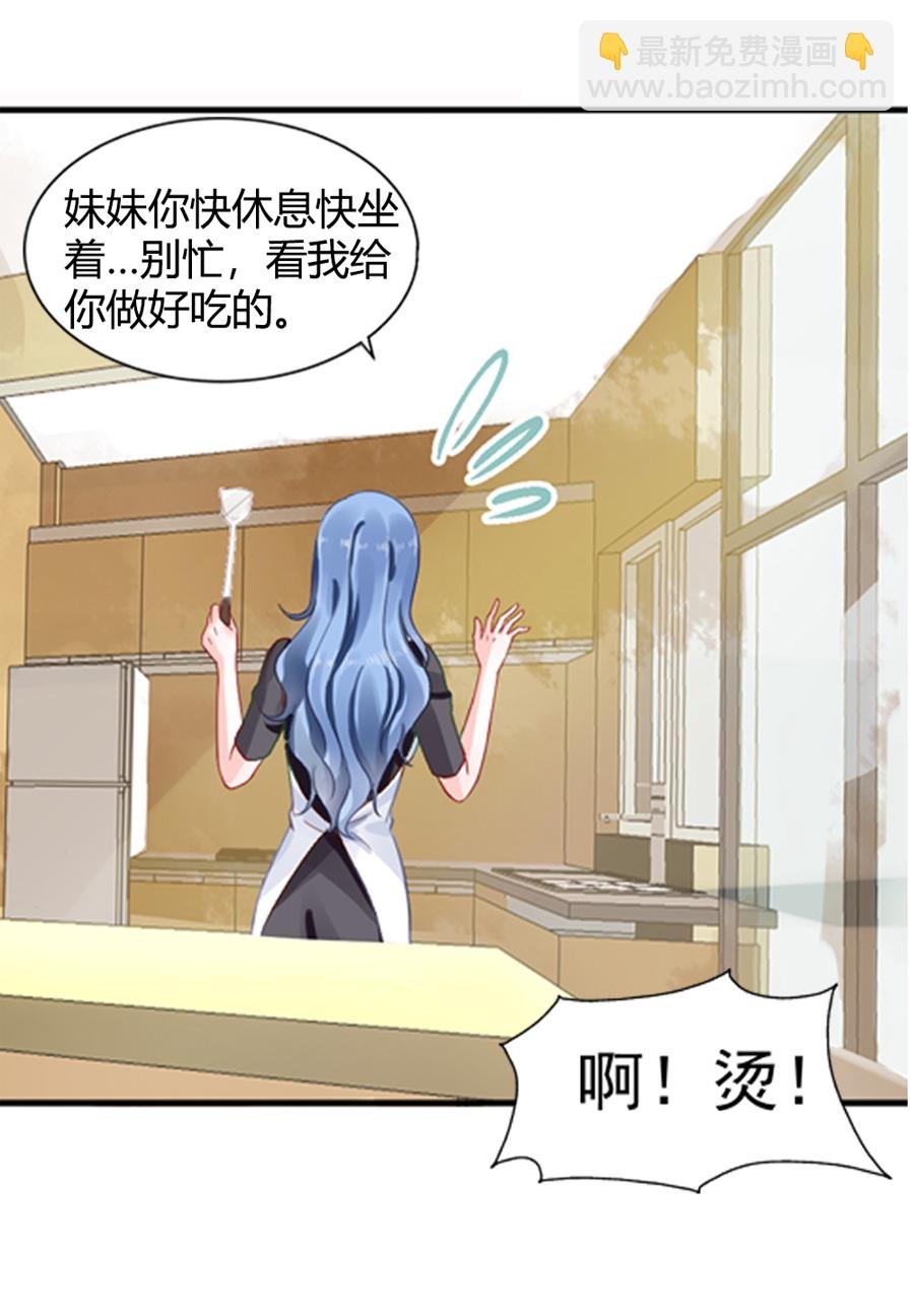 第6话 劫难的开始