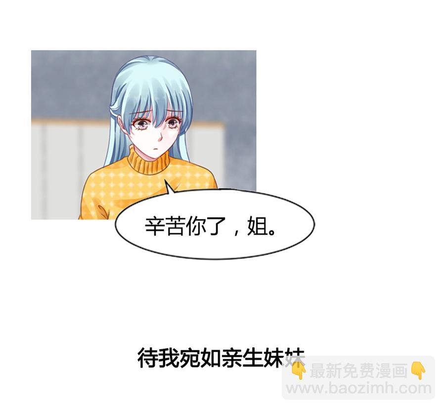 第6话 劫难的开始