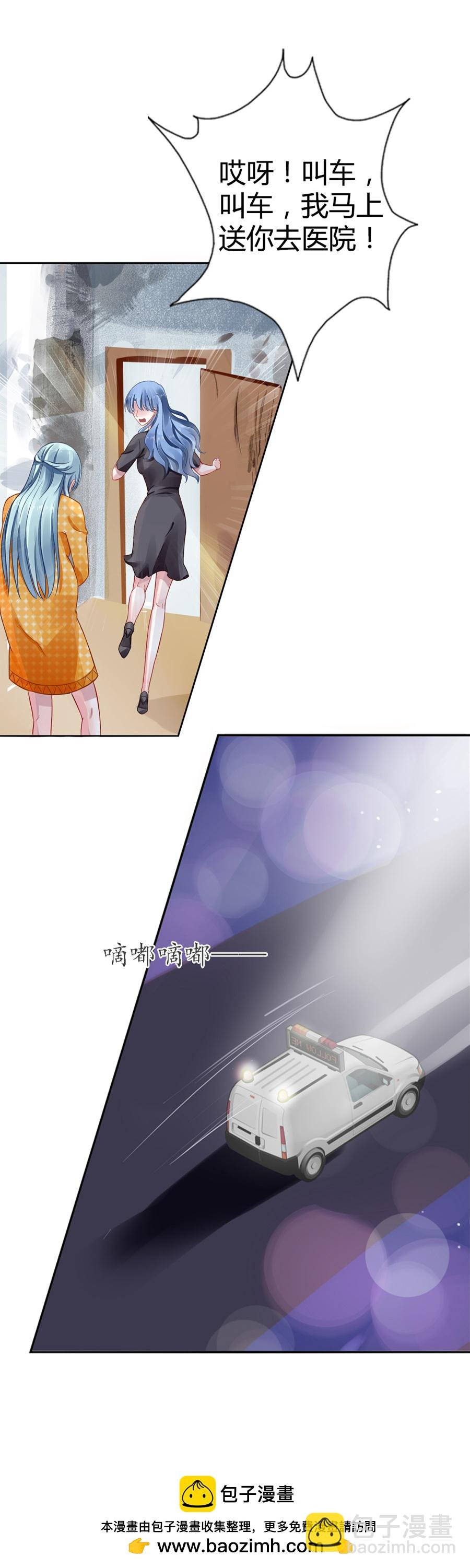 第6话 劫难的开始