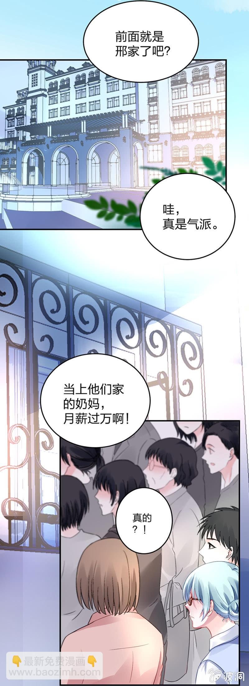 应聘奶妈