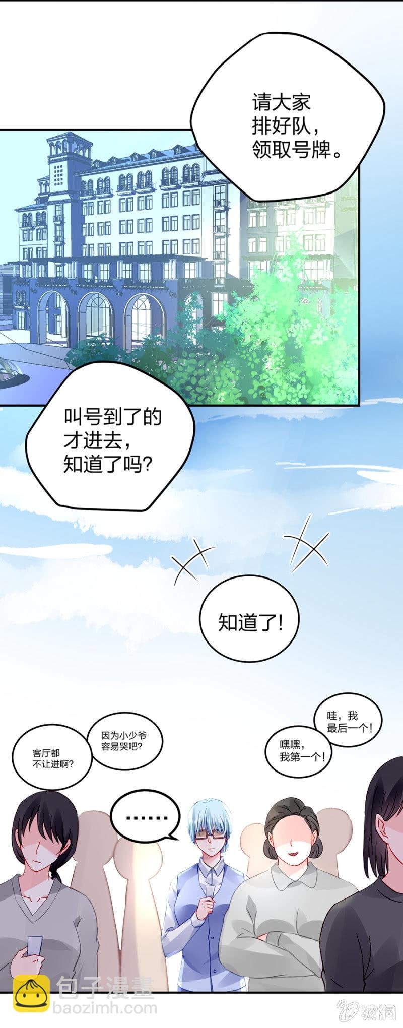 应聘奶妈