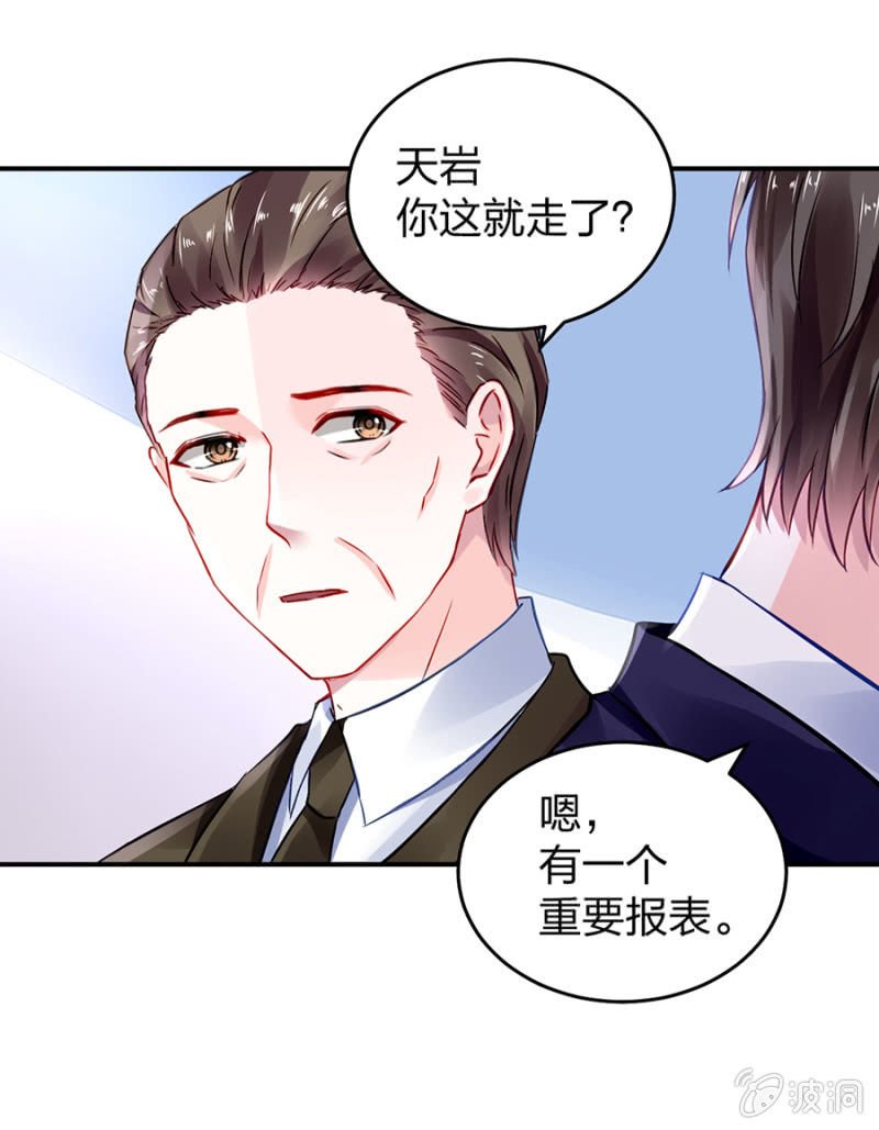 你被聘用了