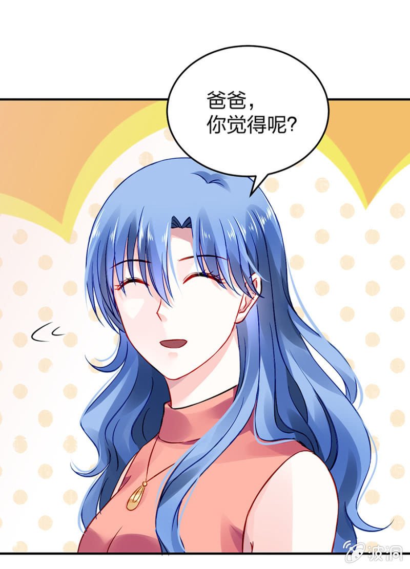 你被聘用了