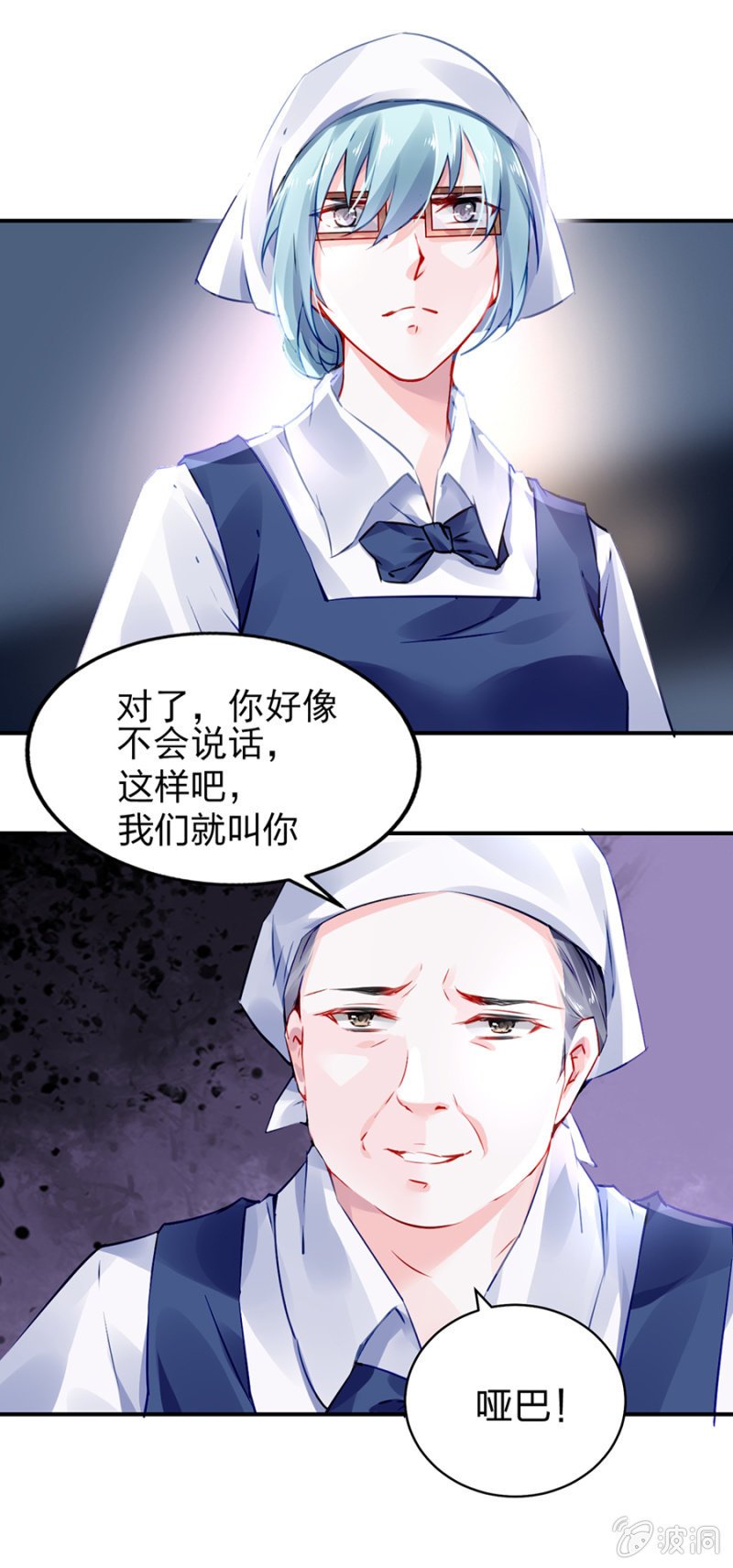 哑巴！