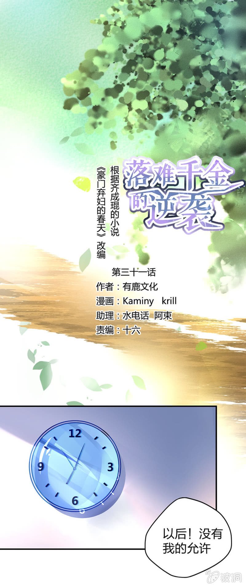 马上出去！