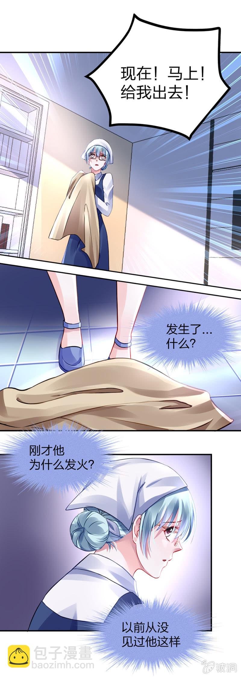 马上出去！