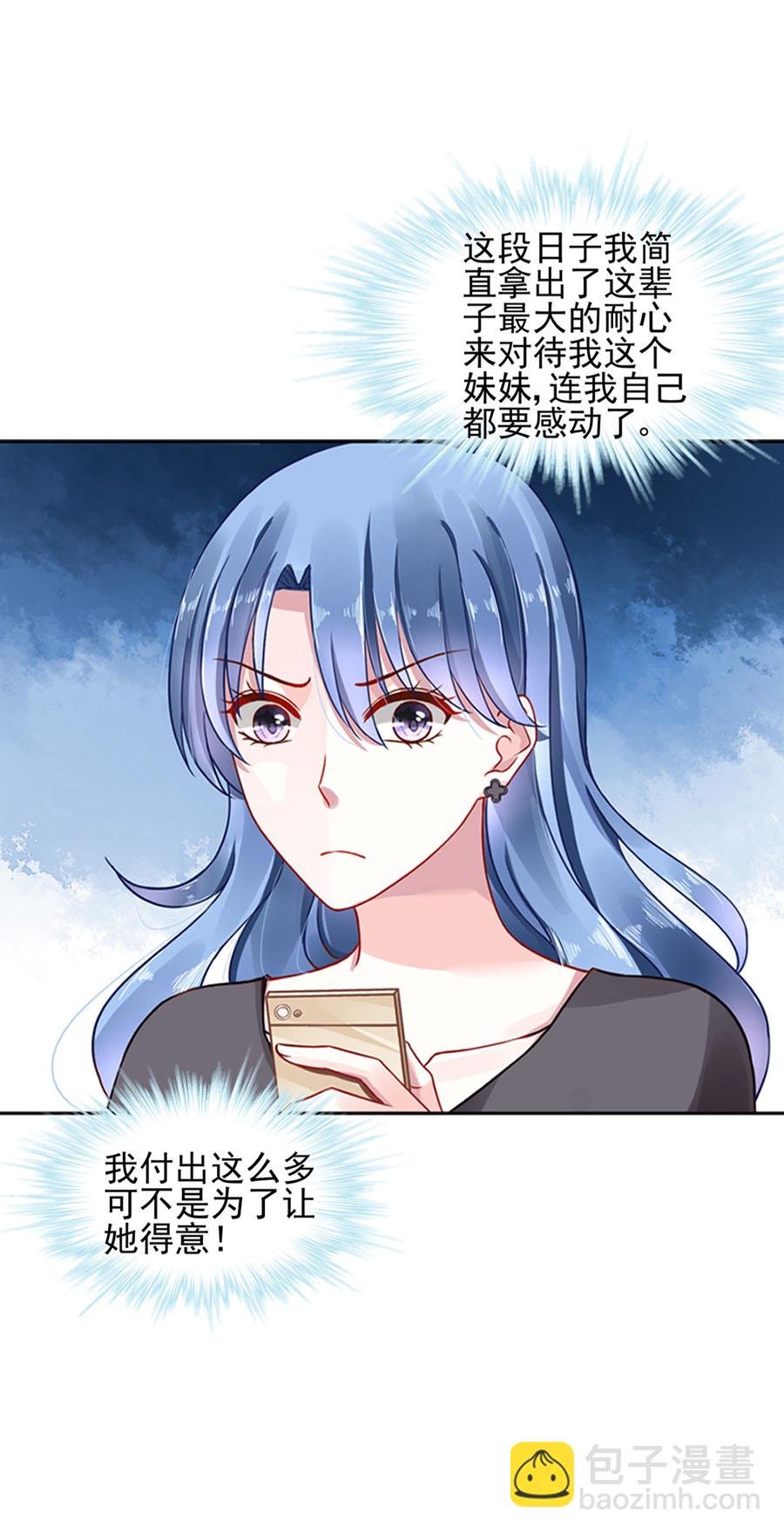 第7话 母子平安
