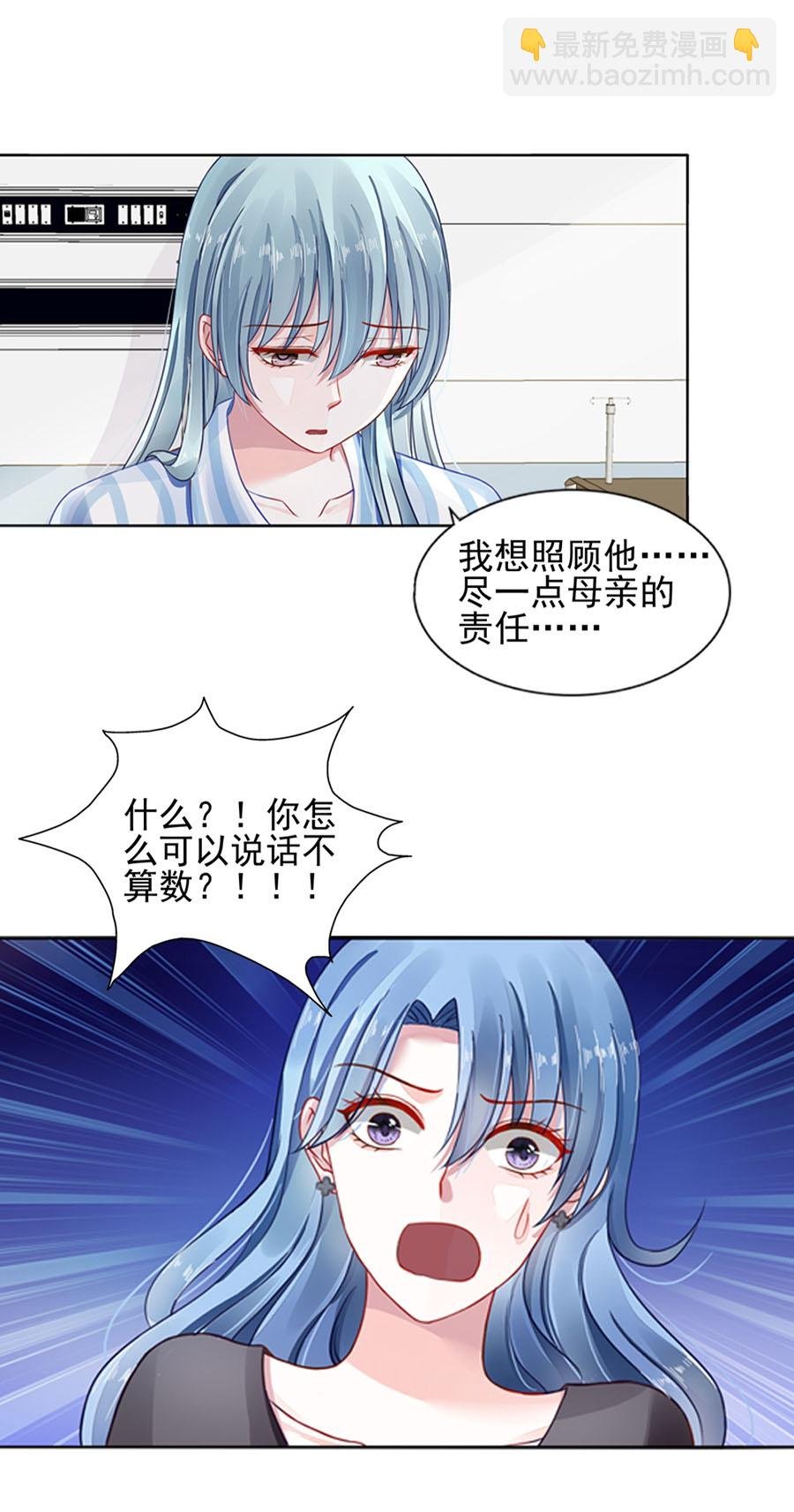 第7话 母子平安