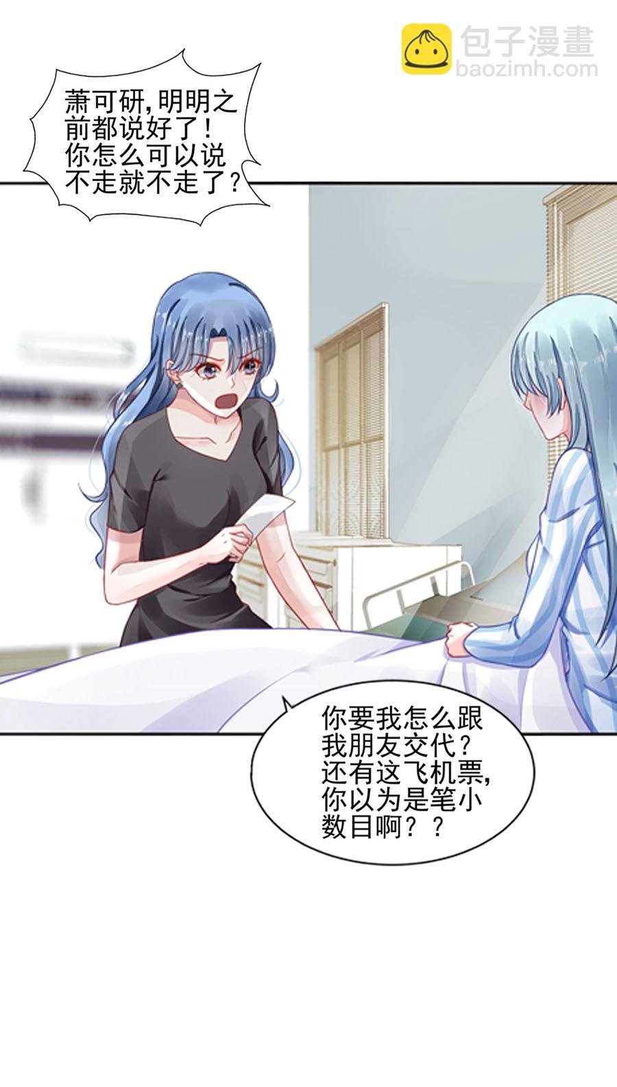 第7话 母子平安